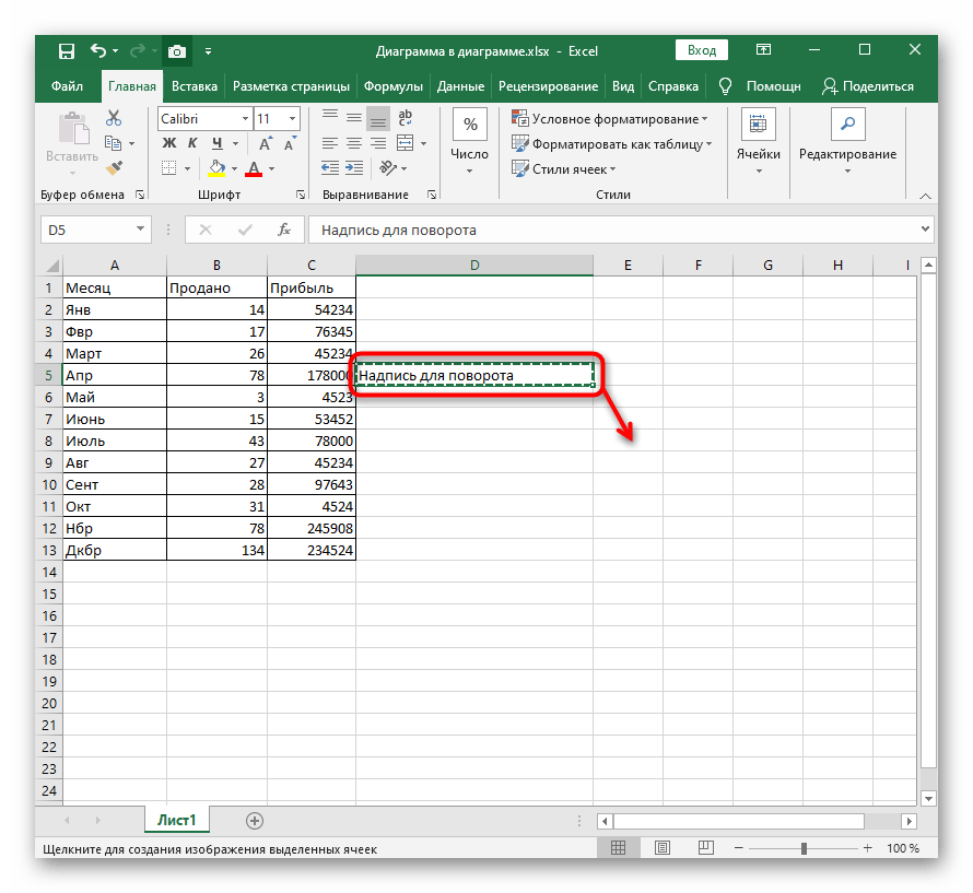 Клик по надписи для переворота на 180 градусов через инструмент Камера в Excel