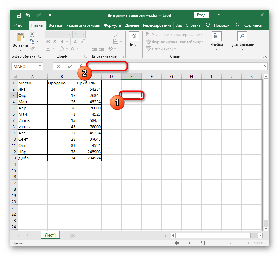 Начало ручной записи формулы в Excel