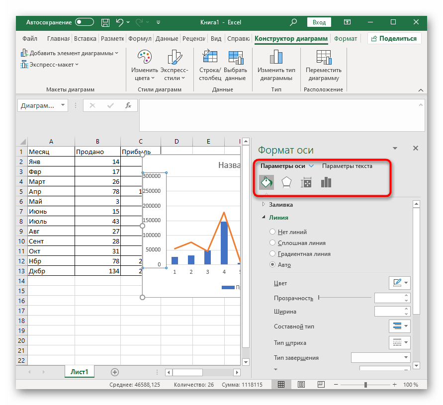 Настройки осей для комбинированной диаграммы в Excel