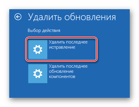 Нажатие кнопки Удалить последнее обновление в меню установочного накопителя с Windows 10