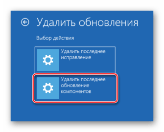 Изменения внесенные в компьютер отменяются