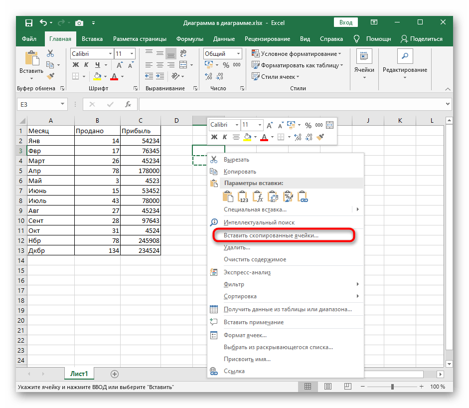 Опция вставки формулы в контекстном меню при проверке знака $ в Excel