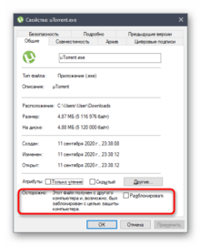 Торрент не устанавливается на windows vista