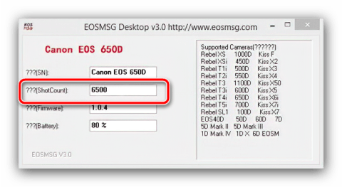 Как проверить пробег фотоаппарата canon на mac os