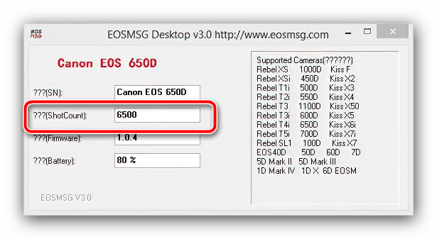 Открыть пункт данных для проверки пробега камеры Canon посредством EOSMSG