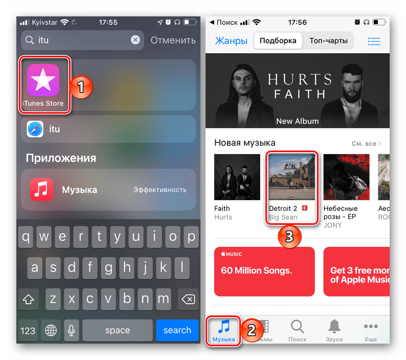 Открыть раздел Музыка в приложении iTunes Store на iPhone