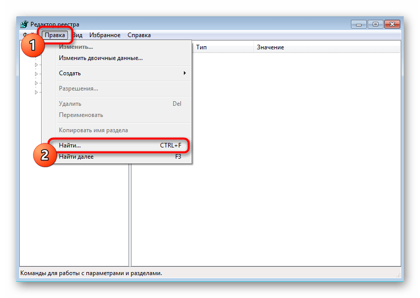 Открытие инструмента поиска остсточных файлов uTorrent в Windows 7 в редакторе реестра