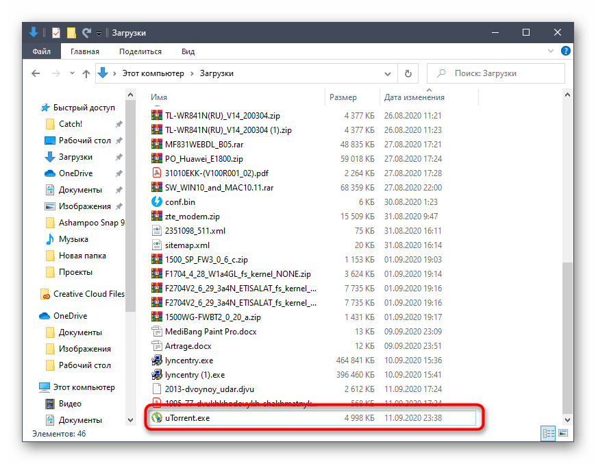 Открытие контекстного меню uTorrent на Windows 10 для просмотра содержимого архива