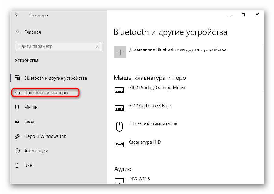 Открытие меню с принтерами для снятия задачи печати в Windows 10