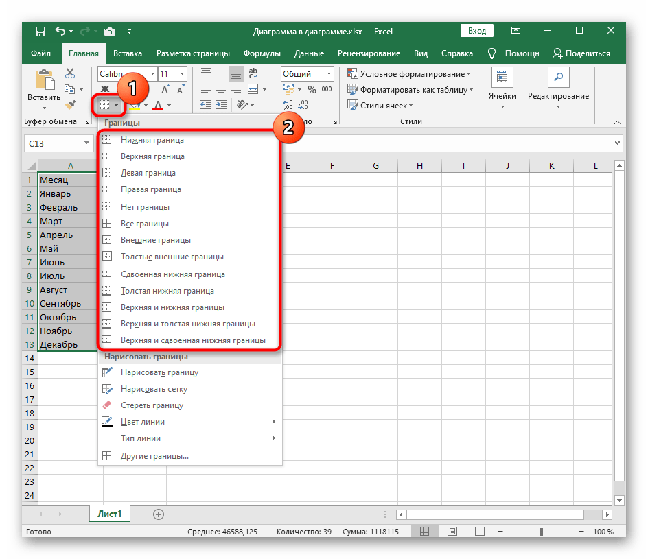 Открытие меню с шаблонами для создания границ таблицы в Excel