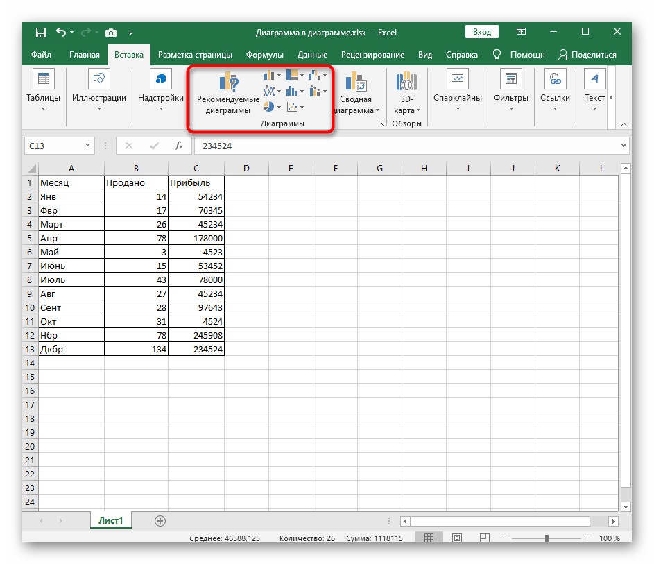 Открытие списка с диаграммами для выбора графика при добавлении его на график в Excel