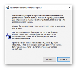 Как запустить проверку дюз принтера epson без компьютера