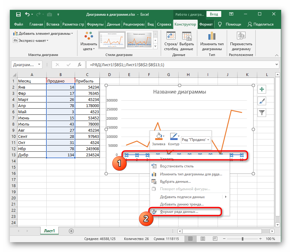 Как изменить диаграмму в excel