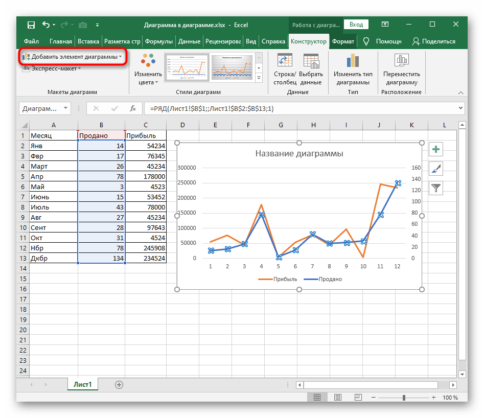 Переход к меню для изменения расположения легенды для графика в Excel