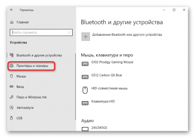 Как включить тихий режим на принтере hp