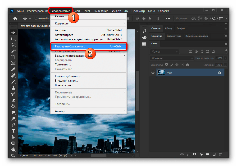 Переход к настройкам размера изображения в Adobe Photoshop