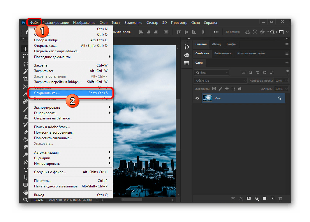 Переход к окну сохранения изображения в Adobe Photoshop