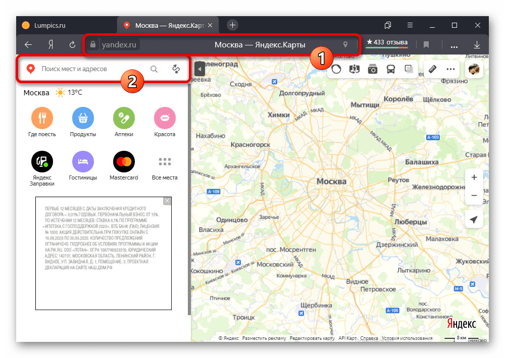 Переход к поиску места на веб-сайте Яндекс.Карт