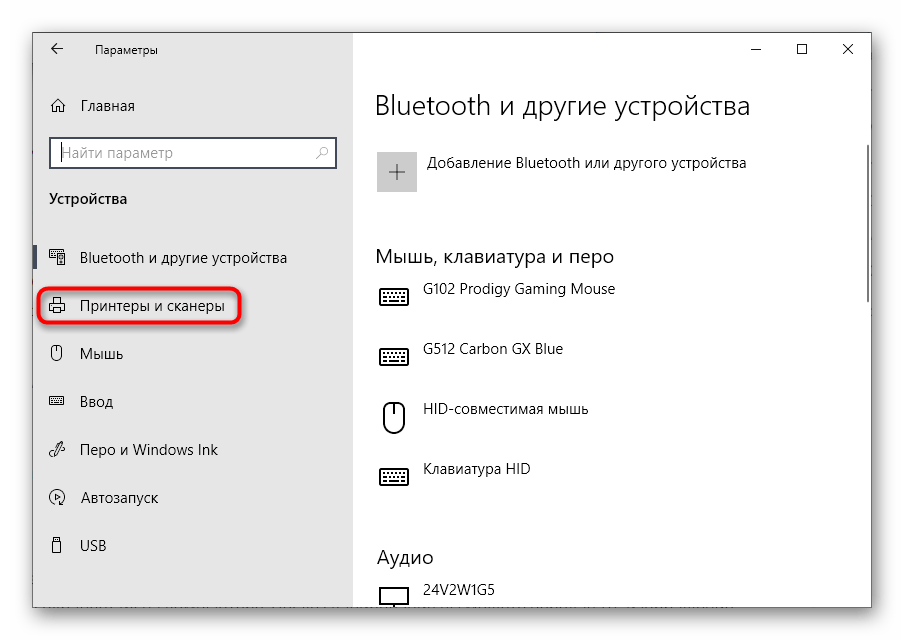 Переход к просмотру списка устройств для настройки формата печати принтера HP