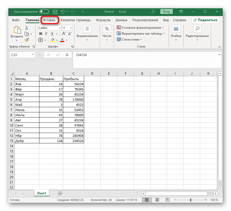 Переход на вкладку Вставка для создания диаграммы в диаграмме Excel