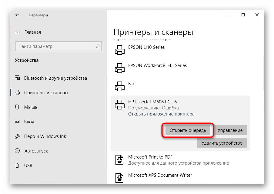 Переход в меню очереди печати для снятия задачи через Параметры в Windows 10