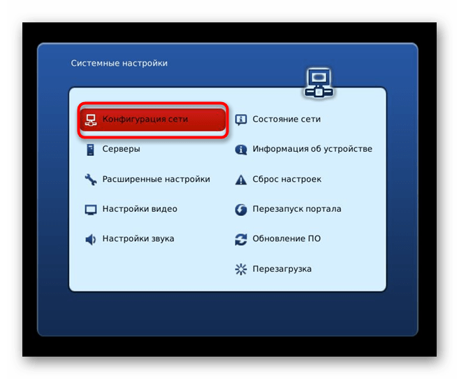 Переход в настройки сети телевизора для подключения USB-модема