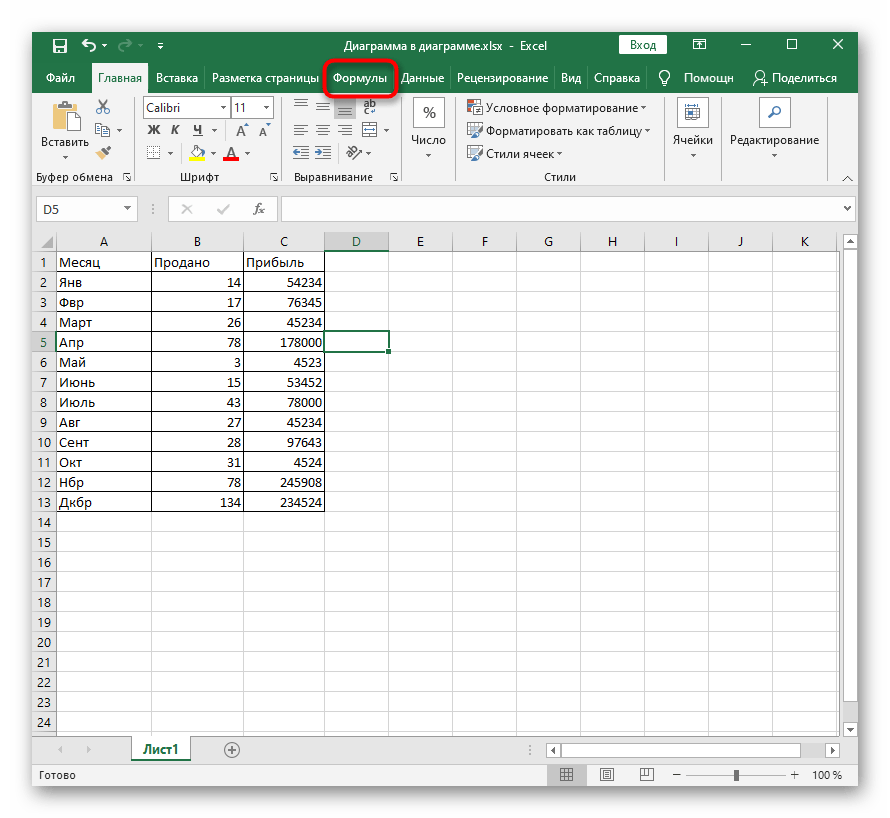 Переход в раздел Вставка для использования инструмента вставки формулы в Excel