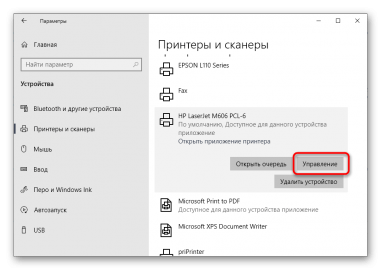 Настройка прямой беспроводной печати hp