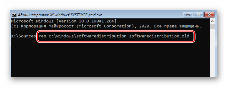 Переименование папки SoftwareDistribution через командную строку в установочном накопителе Windows 10