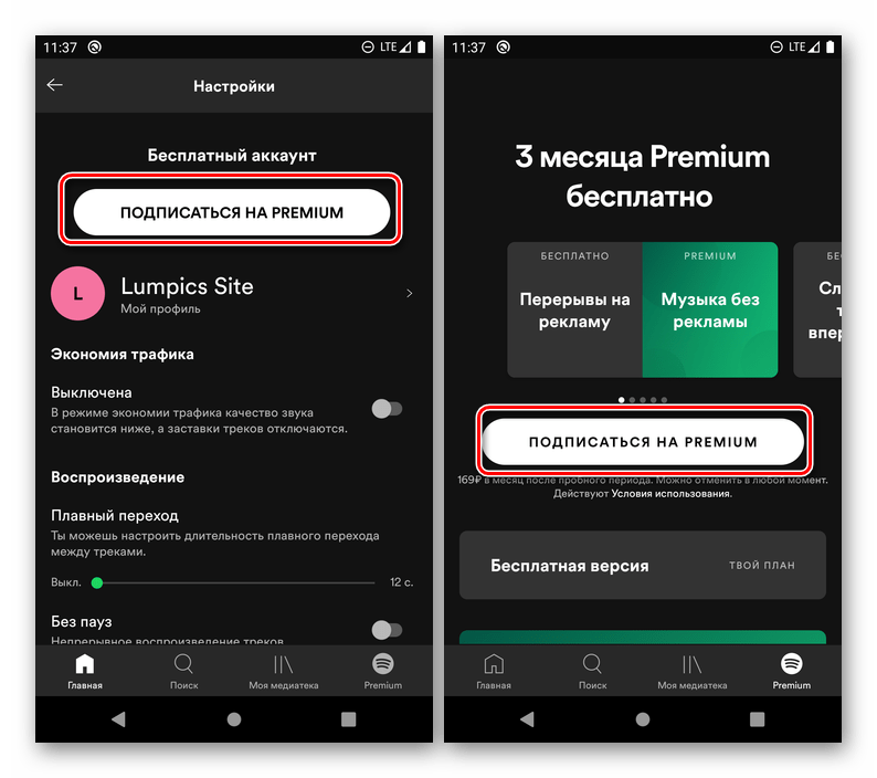 Оформление подписки Spotify Premium