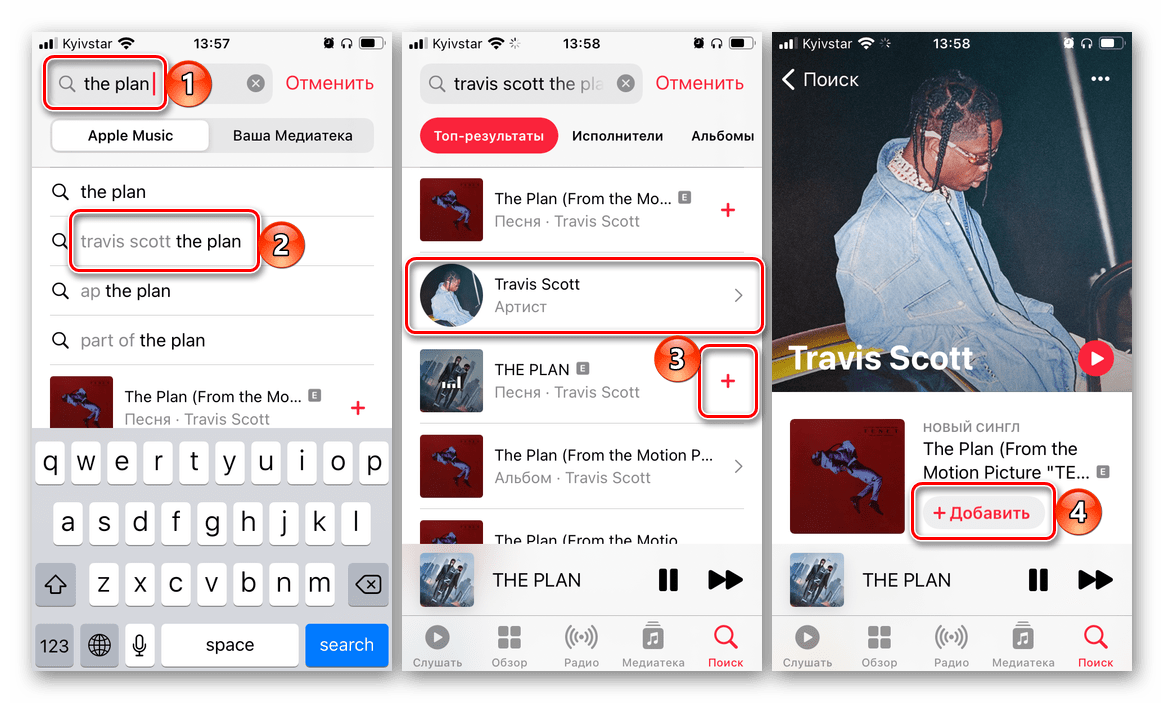 Поиск и добавление песни к себе в медиатеку в приложении Apple Music на iPhone