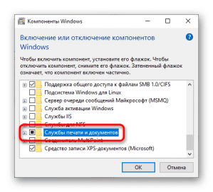 Почему мфу hp пишет выньте и вставьте картридж при win10