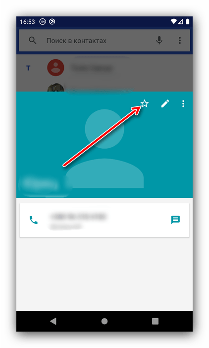 Последующее добавление контактов в избранное для настройки быстрого набора на Android через звонилку