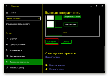 Не работает цвет окна в windows 7