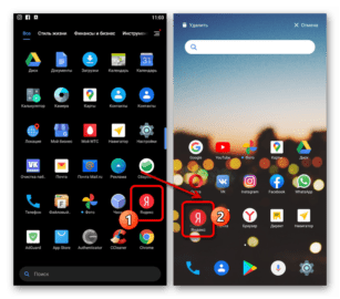 Как сделать яндекс на весь экран на телефоне