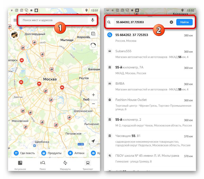 Процесс поиска по координатам в приложении Яндекс.Карт