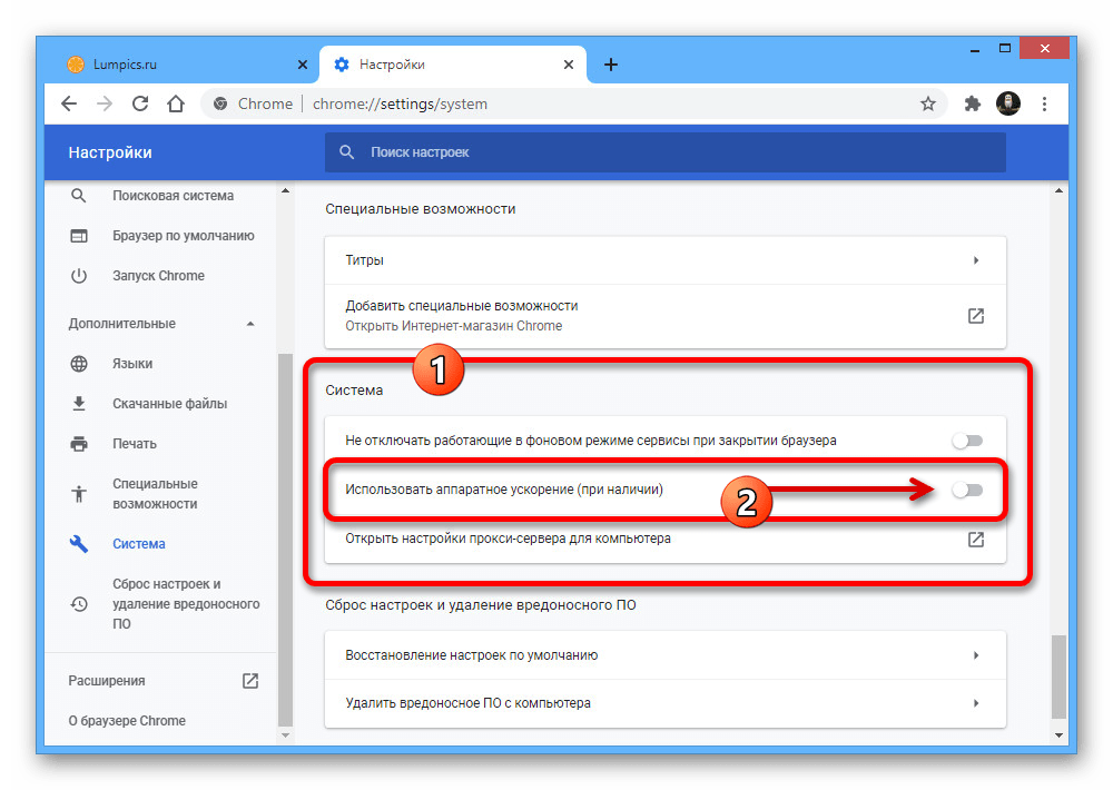 Процесс включения аппаратного ускорения в Настройках в браузере Google Chrome