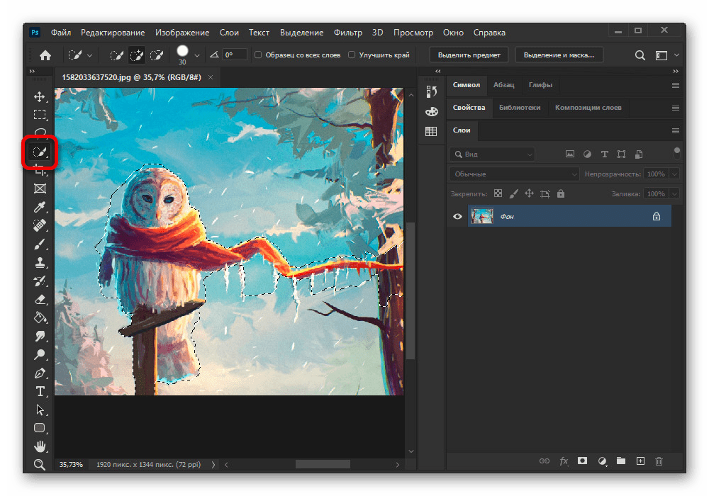 Как изменить фон в photoshop express