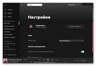 Как войти в spotify на компьютере через google