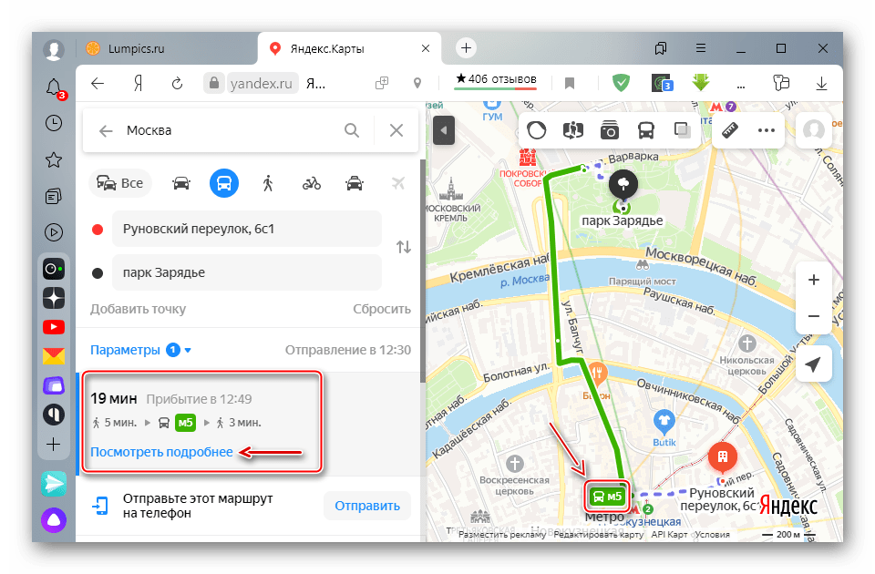 Просмотр информации о маршруте в Яндекс Картах