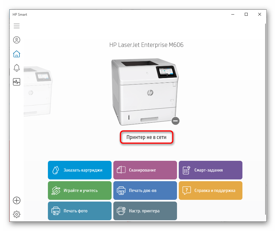 Просмотр состояния принтера HP через надпись в фирменном приложении