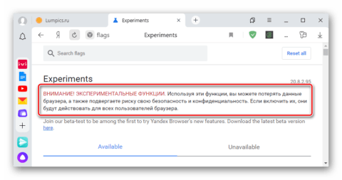 Webgl как включить в yandex браузере андроид