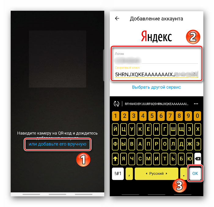 Регистрация аккаунта в Яндекс ключе вручную