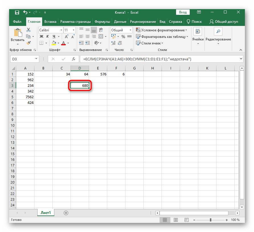 Результат первого примера создания функции в функции Excel