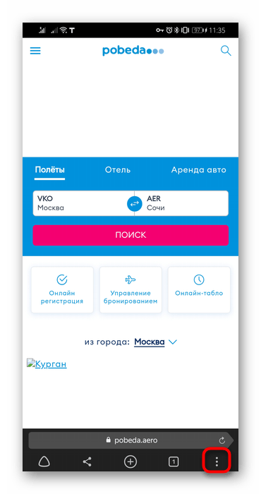Сервисная кнопка меню для просмотра информации о сайте через мобильный Яндекс.Браузер