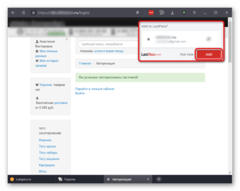 Как перенести пароли из ластпасс в яндекс браузер