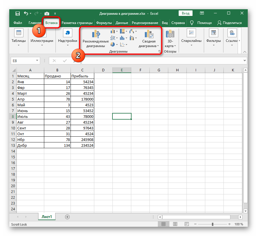 Создание диаграммы для дальнейшего выбора данных в Excel