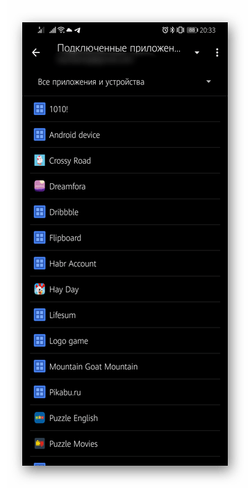 Список привязанных к Google-аккаунту приложений в смартфоне с Android