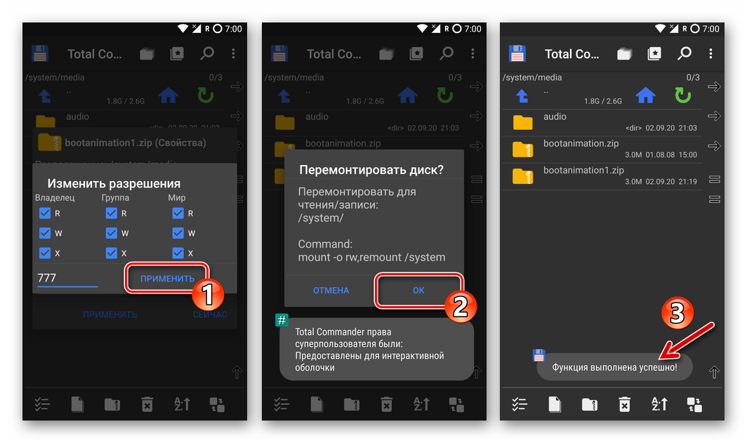 Total Commander для Android - завершение установки прав доступа 777 к файлу или папке