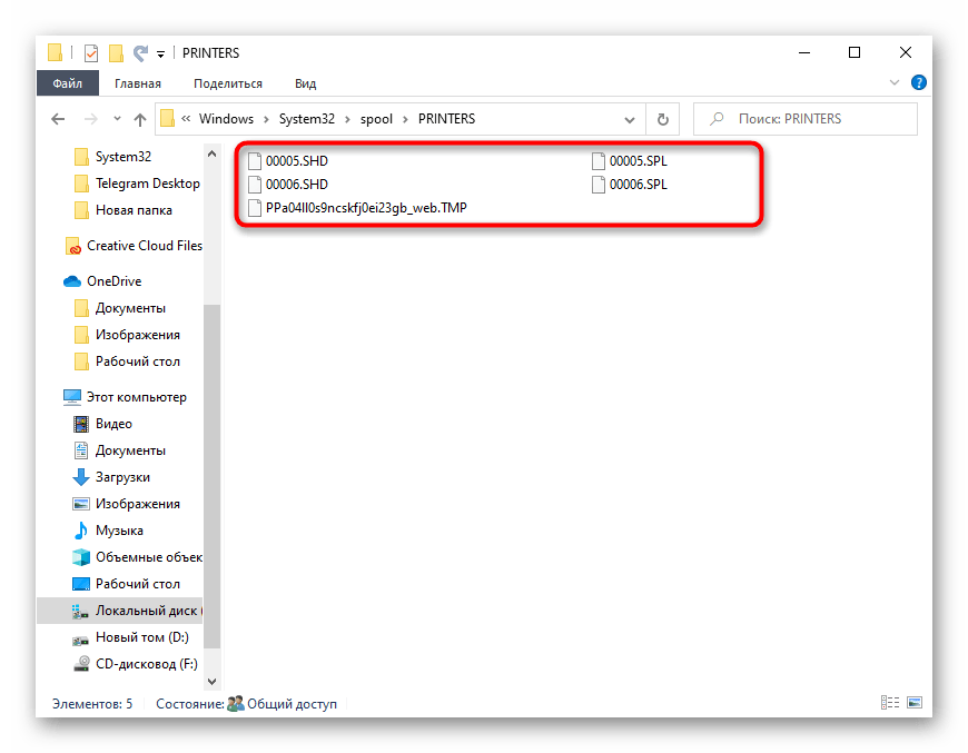 Удаление файлов для снятия задачи с печати в Windows 10